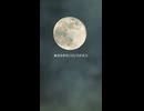 「ムーンウォーク」という曲です