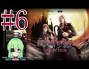 【ゲーム実況】悪魔城ドラキュラギャラリーオブラビリンス #6【Vtuber新人Vtuber】