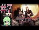 【ゲーム実況】悪魔城ドラキュラギャラリーオブラビリンス #7【Vtuber新人Vtuber】