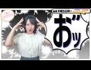 【第345回】にししのらじじ～西明日香のだいじなところ♡～【アーカイブ】