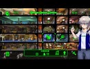 【春日部つむぎ実況】春日部つむぎがFalloutシリーズを遊んでいきます!