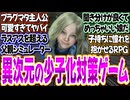 プラグマタのディアナが理想の幼女すぎて父親シミュレーターだと話題！