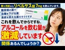 数ヶ月前からリベルサス 錠 7mg を飲んでいます。 糖尿病の薬で血糖を下げる薬 食欲を抑える薬だそうですが これを飲んでからですね アルコールを飲む量が激減しています 関係あるんでしょうか
