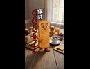 僕はパンパンパンサフール！