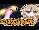 【春日部つむぎの編集日記】工作してた【雑談プレイ実況】