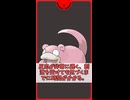 ずかん説明っぽいポケモン解説　0079　ヤドン