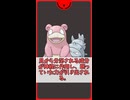 ずかん説明っぽいポケモン解説　0080　ヤドラン