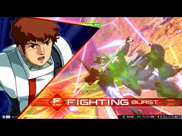イニブνガンダム視点