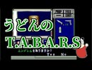 【マッツァン】紐で縛っとけ【切り抜き】