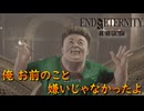 初デートの行方【END OF ETERNITY】実況プレイ #13