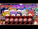 ドクターペッパーがある自販機を探そう！ in 大阪