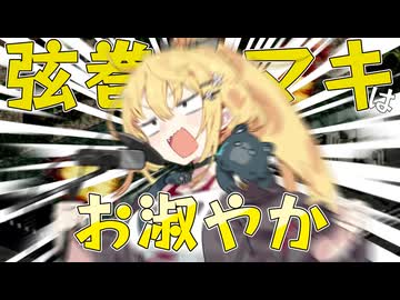 弦巻マキはお淑やか#1【フロントミッション/VOICEROID実況】
