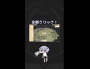 めちゃくちゃかわいいタワーディフェンス！難易度はかわいくない！【clickyland】 #烏星