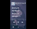 サビで6つ感情並べてる、聴いた人にとって一番刺さるやつどれでした？「悲しい／寂しい／苦しい／虚しい／賤しい／妬ましい」