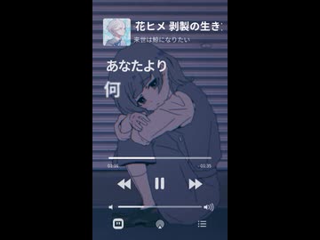 2サビ最後の「疎ましいね」、ポジ感情並べたあとここで違和感あった派／流して聴いた派、どっち？