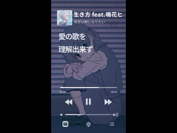 「甘いシロップで耳を塞いだ」はラブソング聴けない時にsyrup16gで耐える感じ。「送るのをやめた」は写真じゃ味気なくて「一緒に見たかった」と思って送らなかった瞬間。