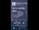 「死にたい日の空は快晴で」、ここの落差から書き始めた曲。「扇風機に指をいれて笑う」は大好きなcali≠gariの「夏の日」から拝借してるワード。