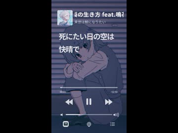 「死にたい日の空は快晴で」、ここの落差から書き始めた曲。「扇風機に指をいれて笑う」は大好きなcali≠gariの「夏の日」から拝借してるワード。