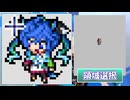 【ウマ娘】　ツインターボ　マウスカーソル作ってみました