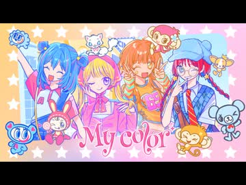 My color / めろくる with ナルミヤキャラクターズ