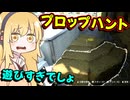 [COD:BO7] 何時だって人間をやめて、かくれんぼを楽しむ！(プロップハント) part5 [ゆかマキ実況]