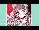失くしたイヤホン　/　MidLuster feat.マクネナナ