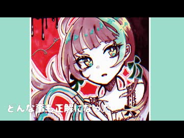 失くしたイヤホン　/　MidLuster feat.マクネナナ