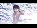 【君と恋して、そして卒業する】別れの香り＞＜【実況プレイ】前篇