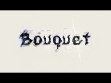 【ナースロボ＿タイプＴ】Bouquet(short.ver)【UTAUカバー】