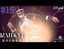 【実況】ライドウキーック！【RAIDOU Remastered 超力兵団奇譚】＃15