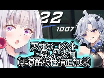 【星の翼】天才のコメントにより火力が伸びたタチアナを使っていく東北イタコ【東北イタコ実況】