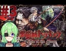 【ゲーム実況】悪魔城ドラキュラサークルオブザムーン#3【Vtuber新人Vtuber】