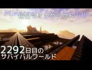 毎日マインクラフト - Day2292 和風拠点の海側に建物を増築する11