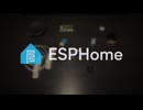 【ESPHome】オリジナルのスマートホームデバイスを作ろう！