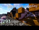 毎日マインクラフト - Day2293 和風拠点の海側に建物を増築する12