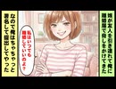 嫁が友人を引き連れて俺に離婚届で脅しをかけてきた！