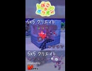 【ぽこあポケモン】5×5クリエイト「ヤミラミの宝石洞窟」つくってみた！ #shorts