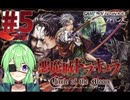 【ゲーム実況】悪魔城ドラキュラサークルオブザムーン#5【Vtuber新人Vtuber】