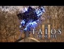 【実況】 文系女子の再び挑むパズルゲー part.36【The Talos Principle2】