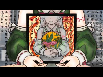 桃源 / 桃音モモ