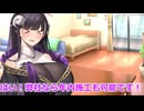 【ボイロ劇場】営業をしよう（提案）