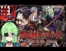 【ゲーム実況】悪魔城ドラキュラサークルオブザムーン#7【Vtuber新人Vtuber】