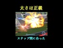 【星の翼】太さは正義【Starward】