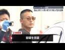 【金属窃盗】在日中国人の男を逮捕　盗品の買い取り容疑