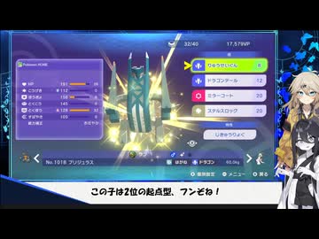 ［ポケモンチャンピオンズ]使用率トップパーティーで必勝法を証明！？キラキラぞねぞよ うさぎちゃん#7(VOICEVOX実況/中国うさぎ・春日部つむぎ実況)