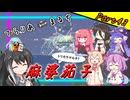 【Terraria+Calamity＋Thorium】てらりあまるち麻婆茄子 その43【ゆっくり+ソフトウェアトーク実況】