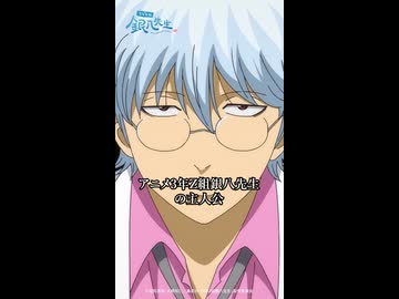 『3年Z組銀八先生』第1講-1「精神世界で二度寝すんのは昔の銀魂でもやったから！！」｜#銀八先生 #GinpachiSensei