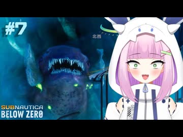 デカいリヴァイアサン、デカイアサン。　#7【サブノーティカビロウゼロ】