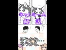 ゆかつむネットミーム解説【そうかな...そうかも...】