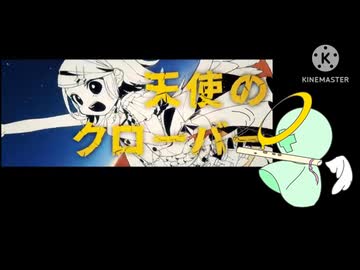 ［UTAU無生物音源配布］天使のクローバー/DIVELA［跳音フィオ］